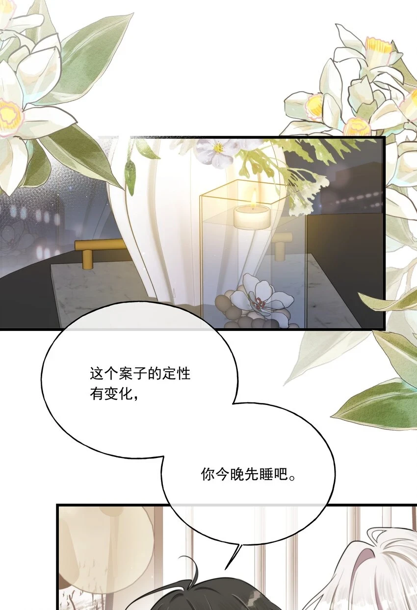 第06话 你我，不分彼此22
