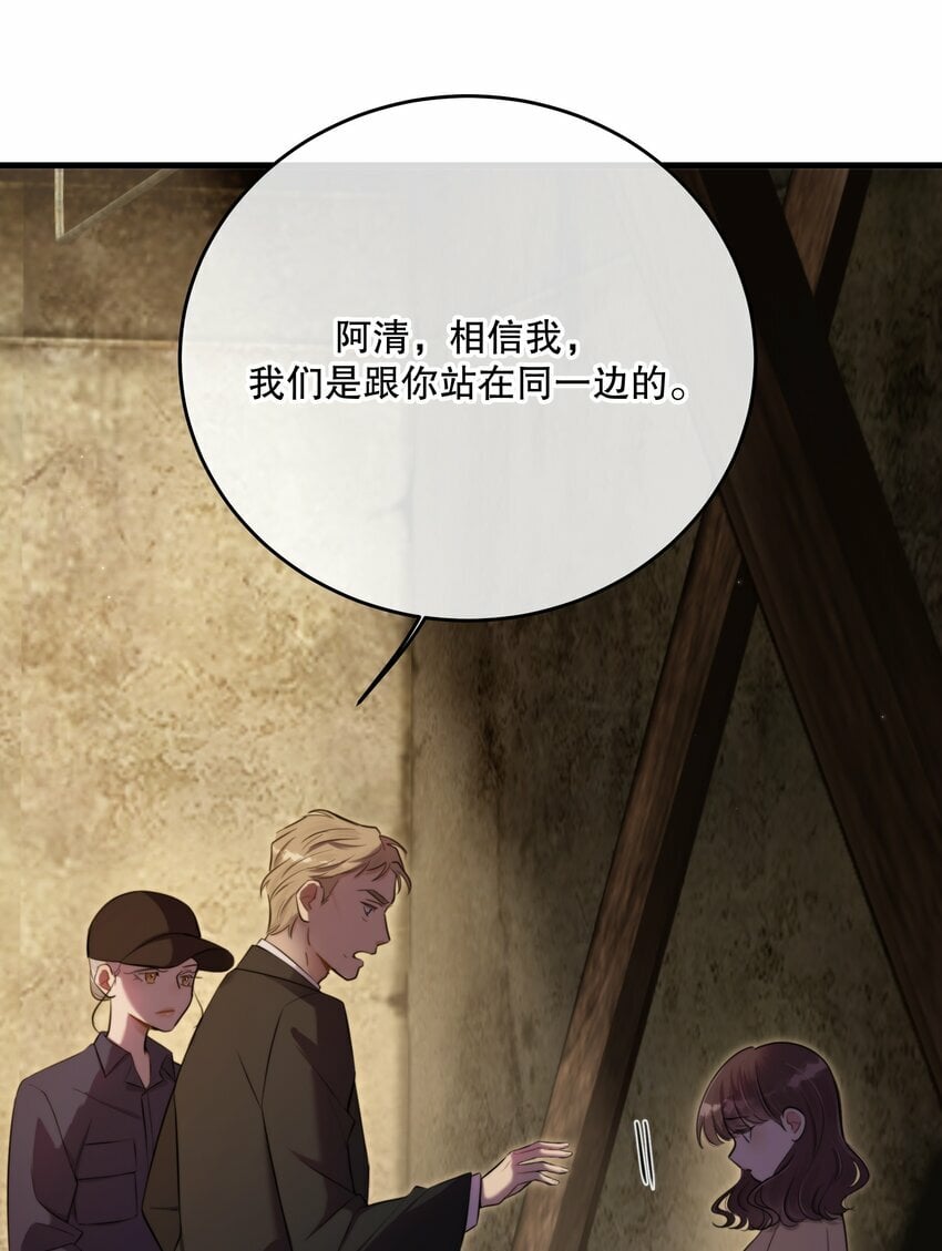第21话 “我们”的目的47