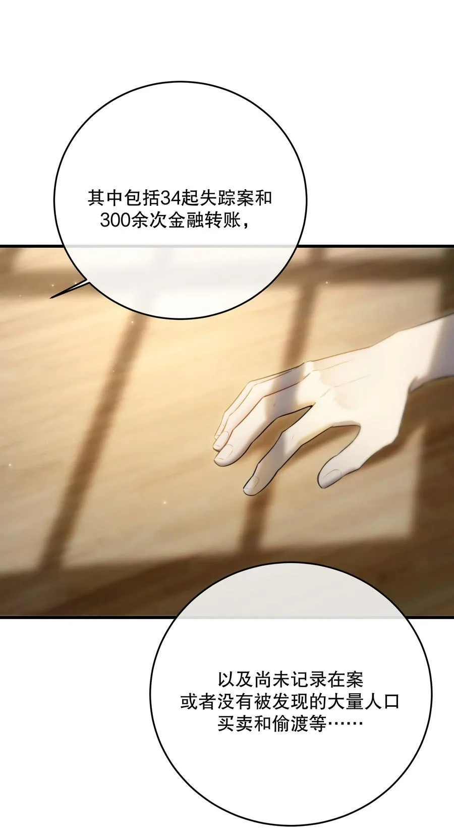 最终章 幸福，永不谢幕14
