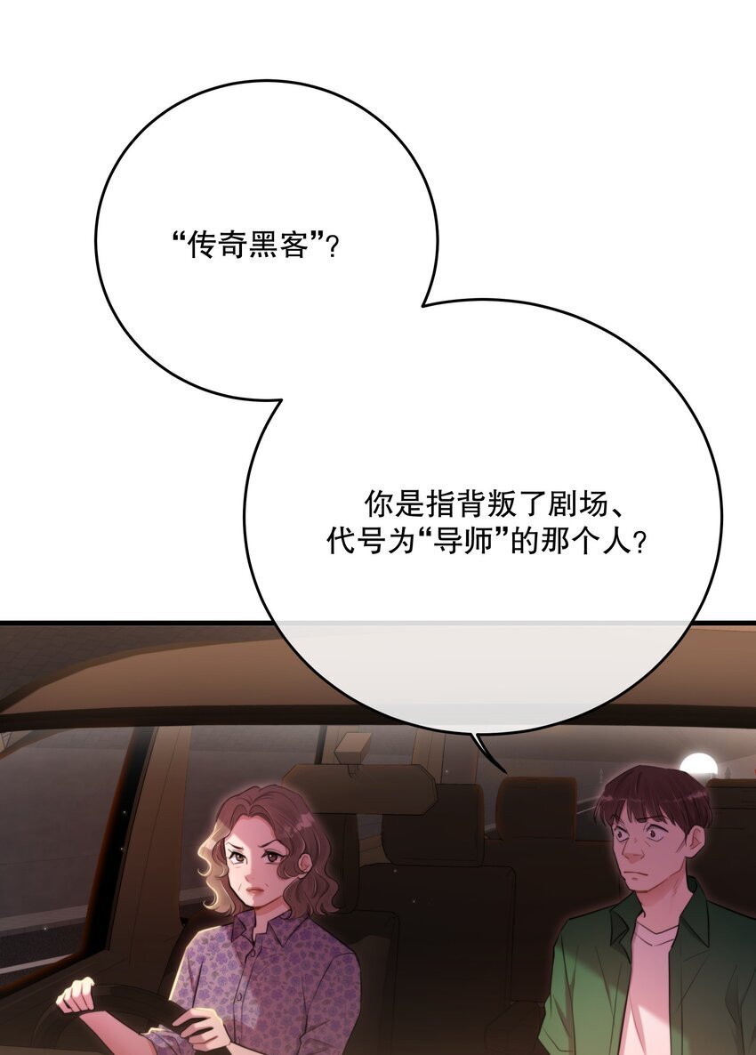 第32话 做个交易吧23