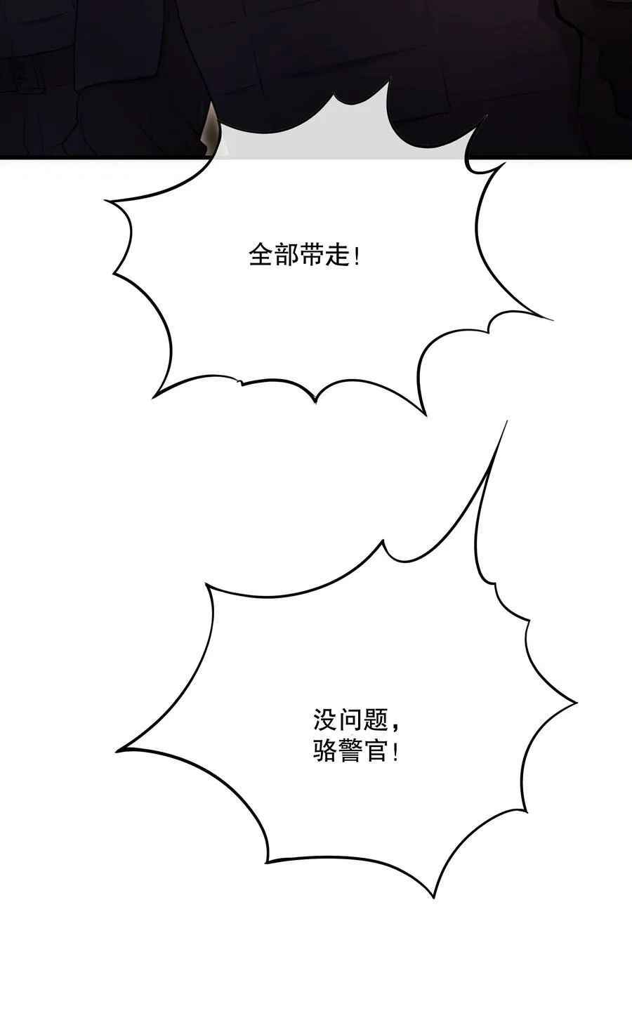第56话 等下见46