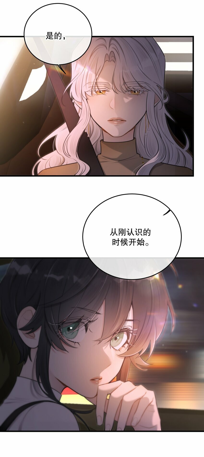 第18话 初初见你6