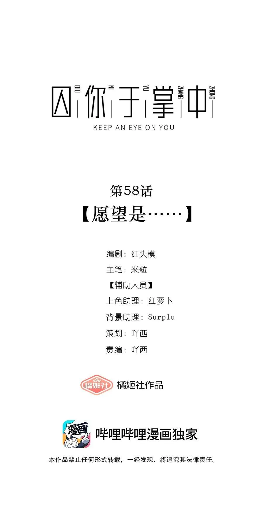 第58话 愿望是……46