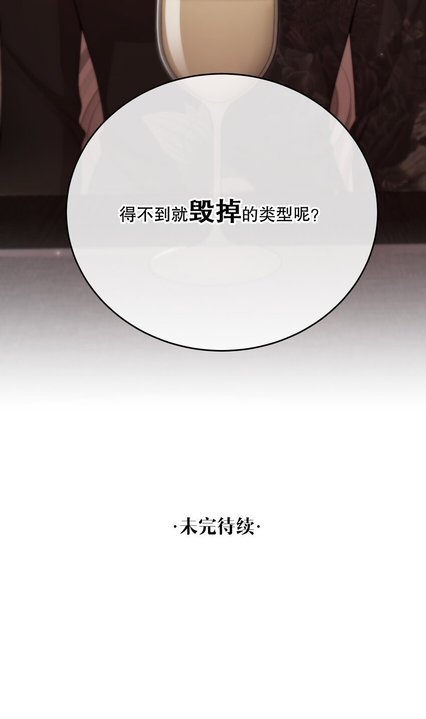 第25话 要赴约吗53