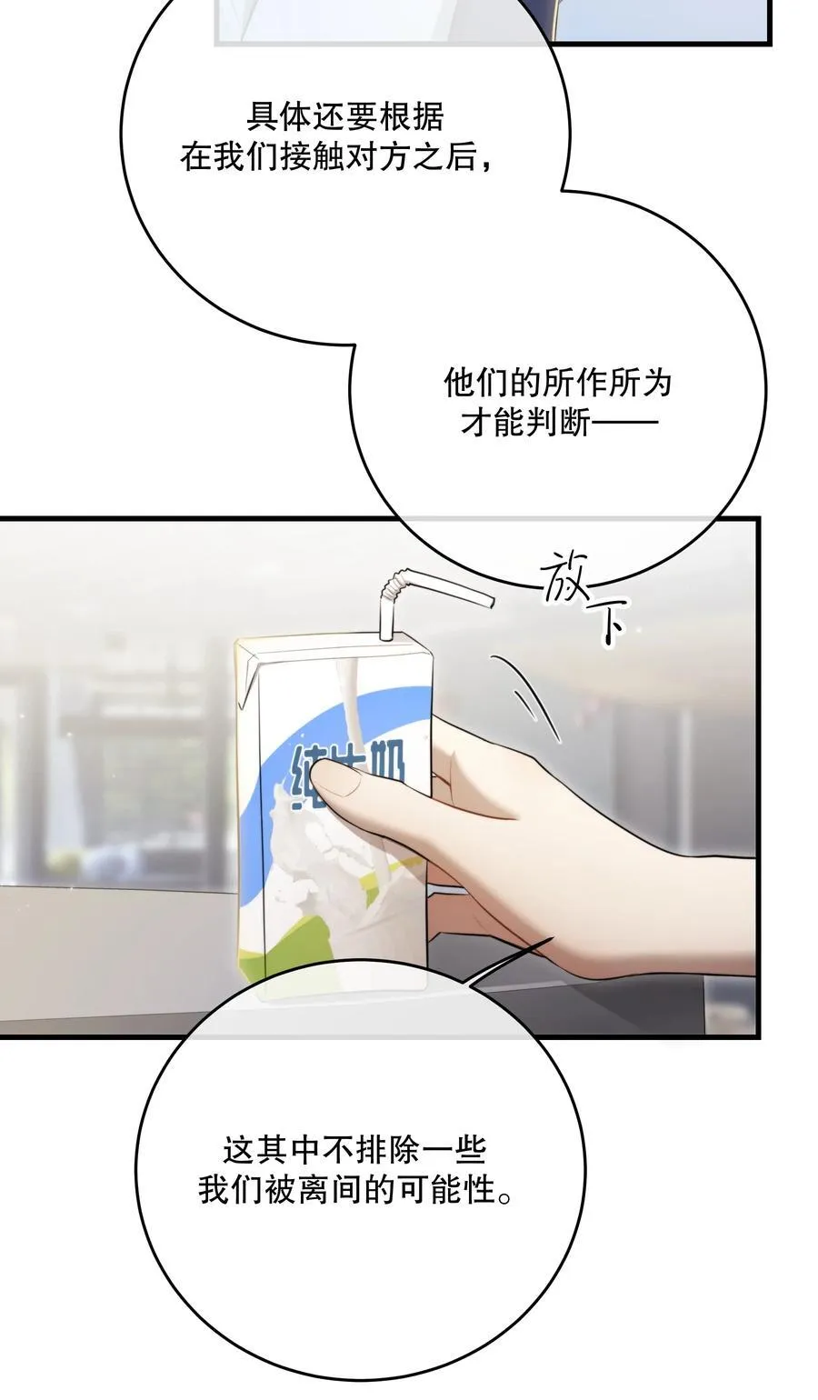 第47话 是时候了40