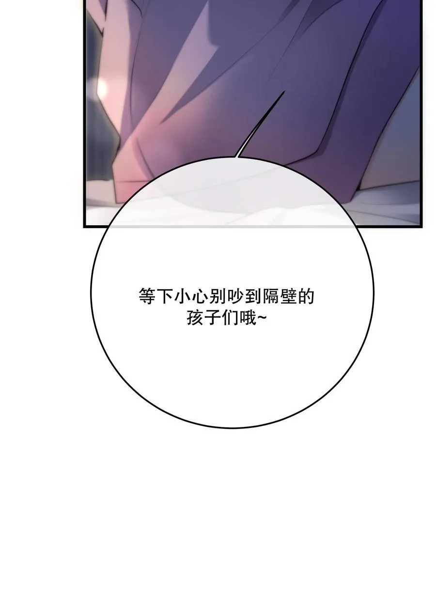 第54话 在浪漫热吻之前17