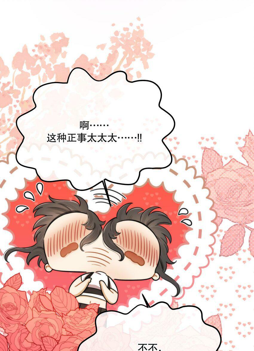 第11话 原来你这么期待吗19