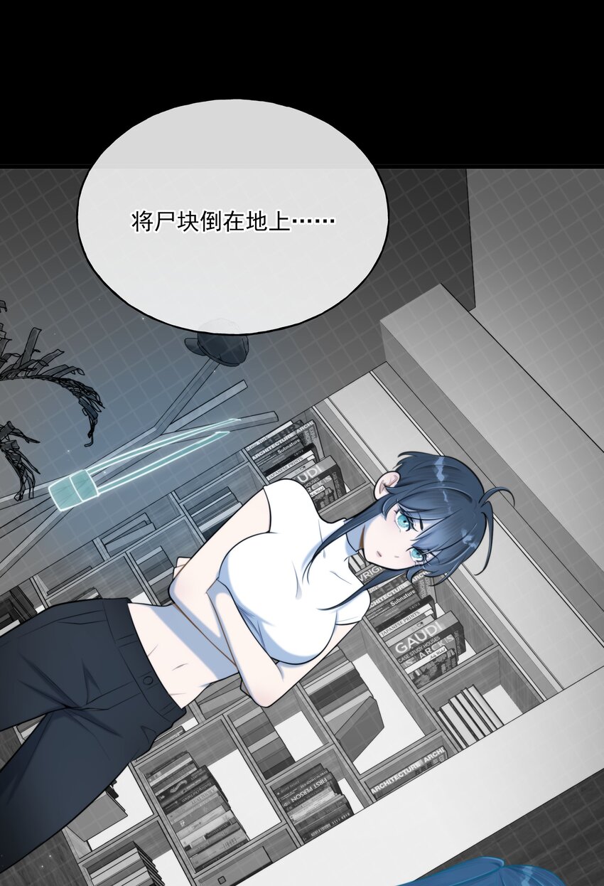 第05话 推测与舆论19