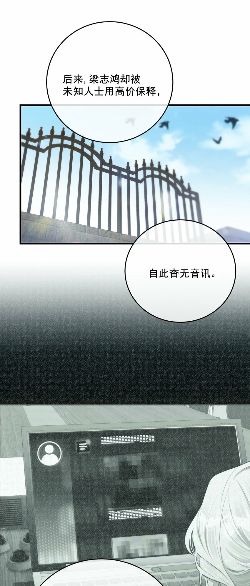 第27话 串起来了6