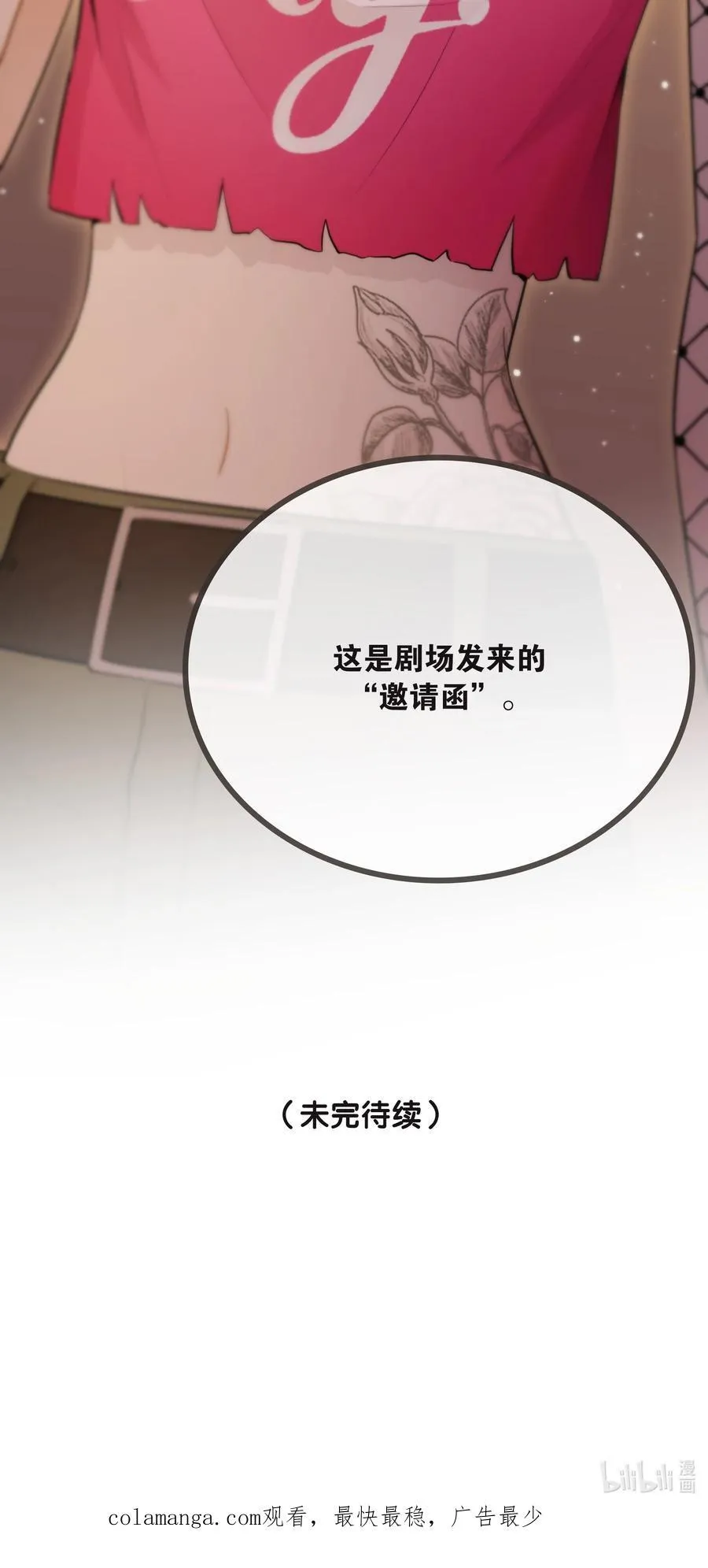 第48话 辛苦你了65
