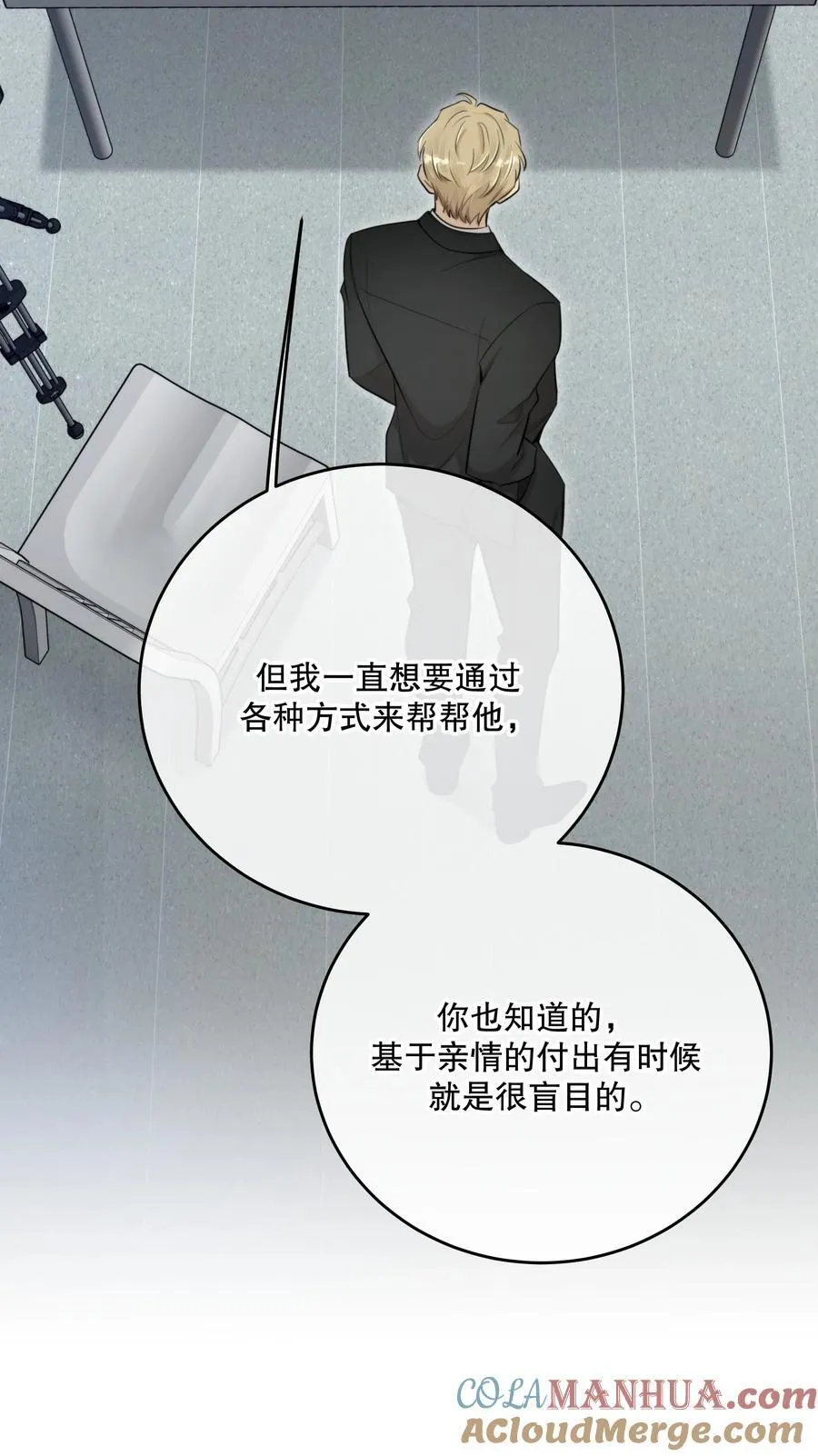 第47话 是时候了12