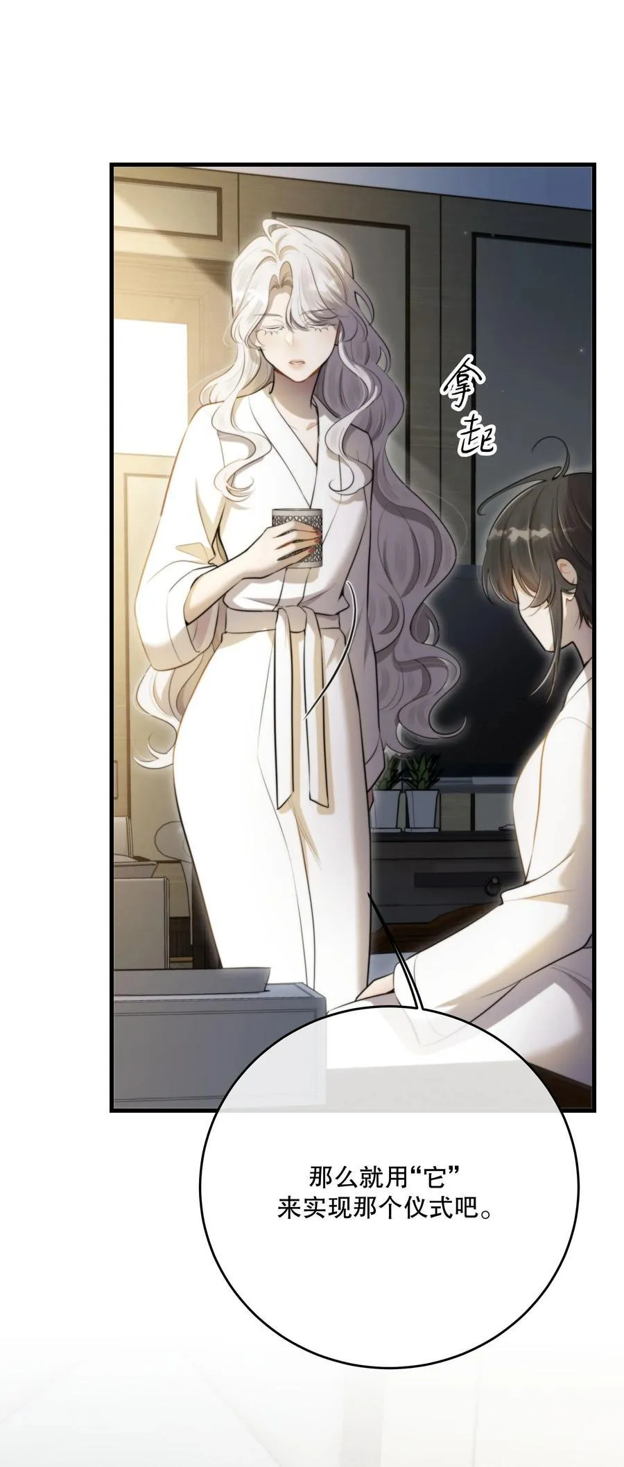第54话 在浪漫热吻之前35