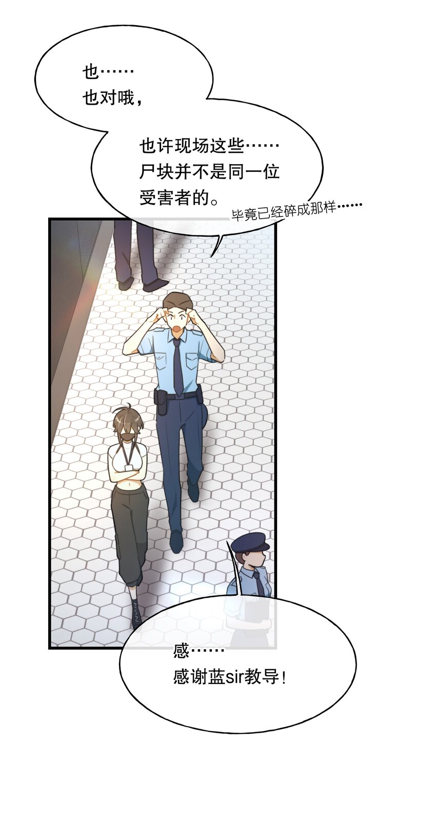 第02话 触发12