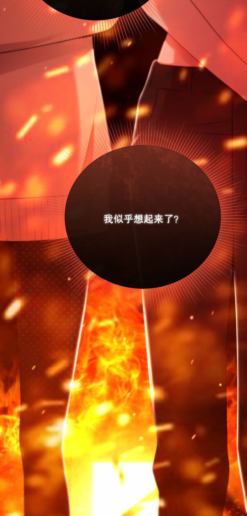 第24话 这些记忆……2