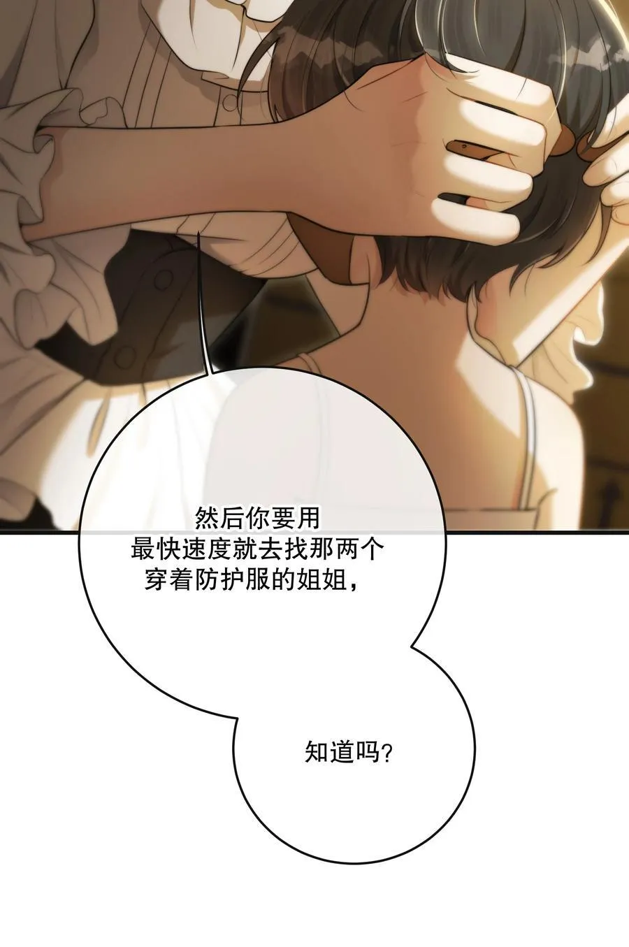 第55话 终章之前20