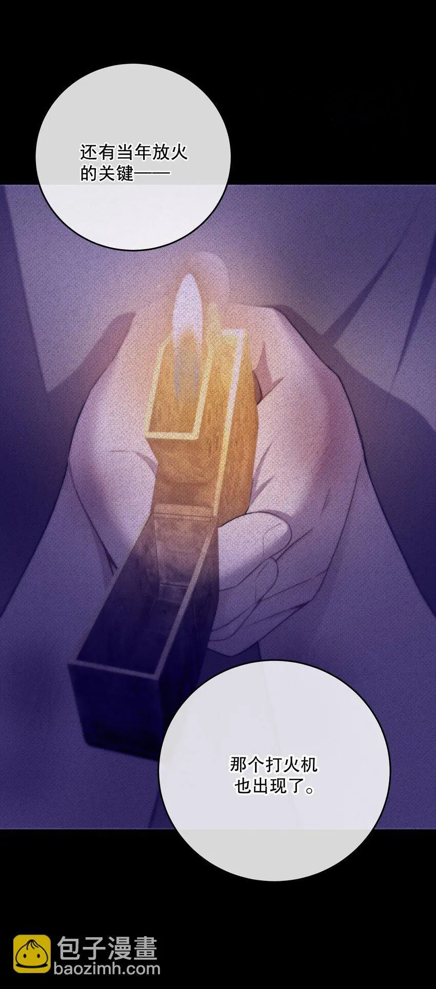 第38话 是诅咒吗？23