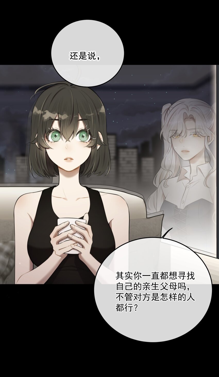 第18话 初初见你49