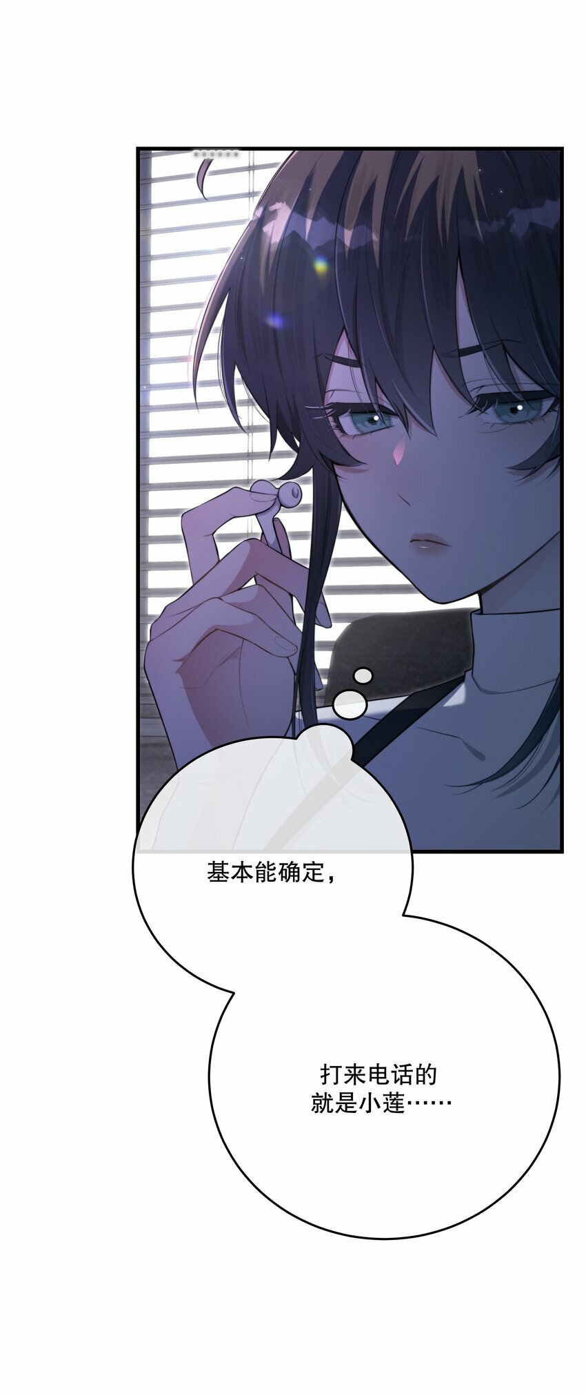 第17话 真假难辨4