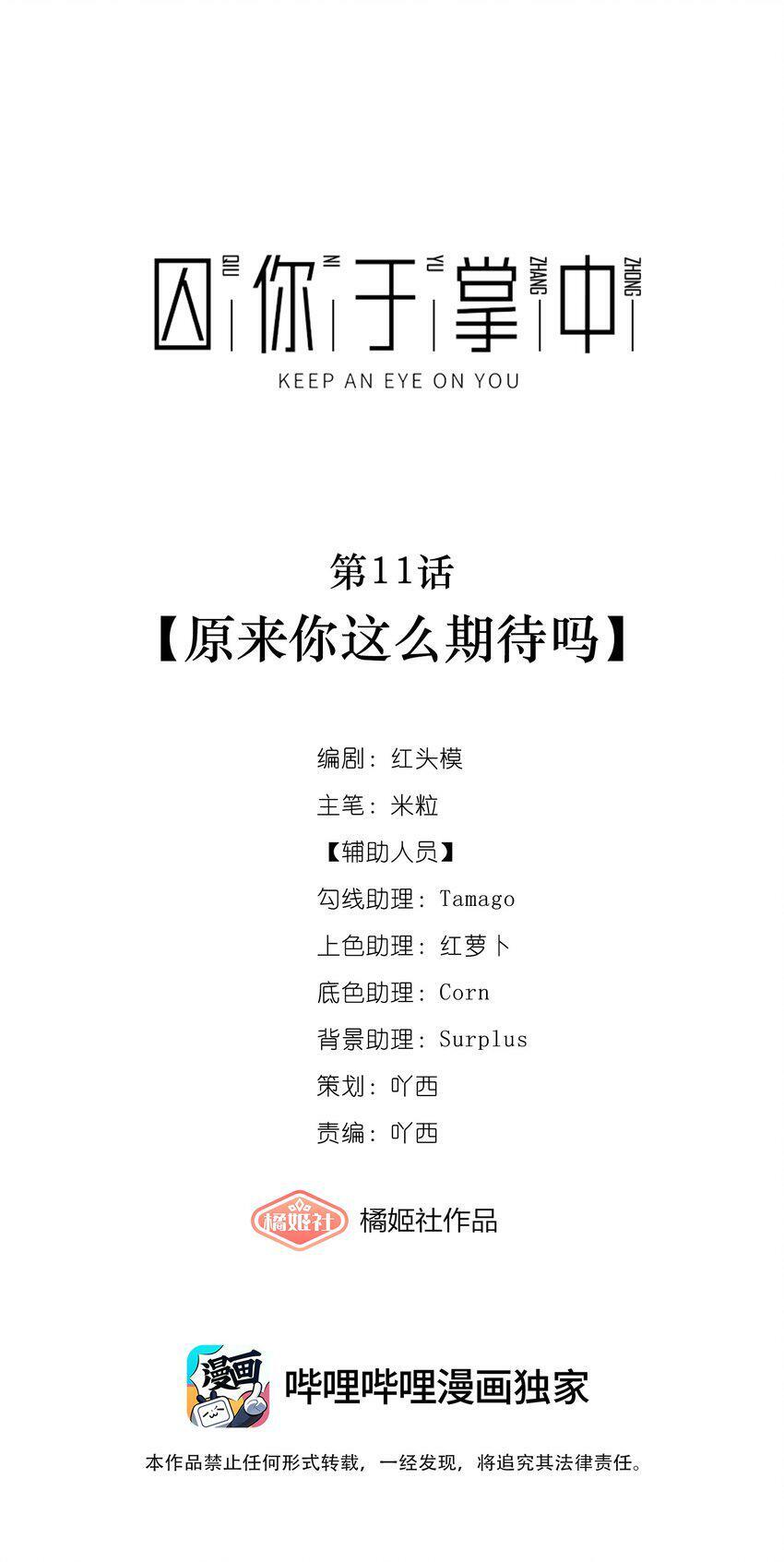 第10话 哪个才是最优选45