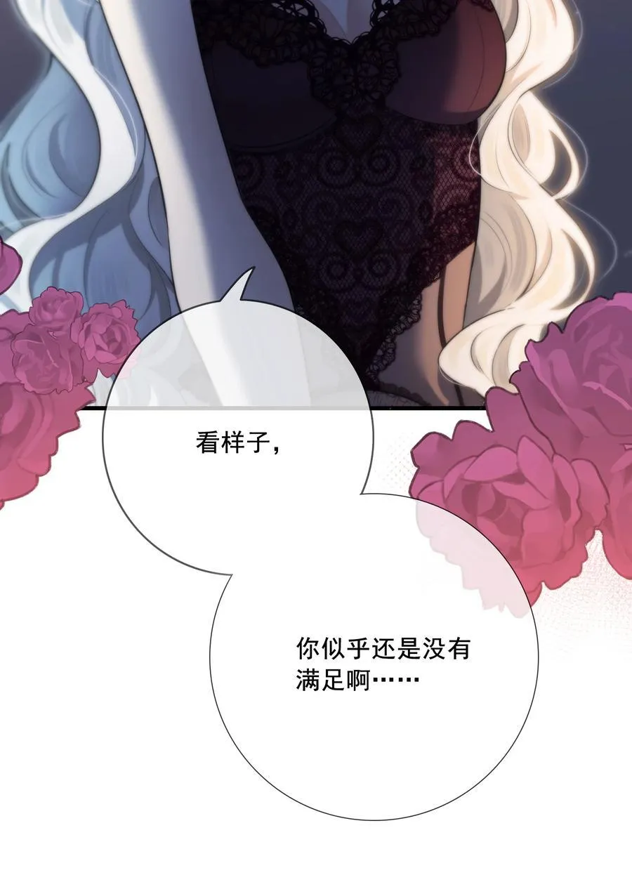 第54话 在浪漫热吻之前23