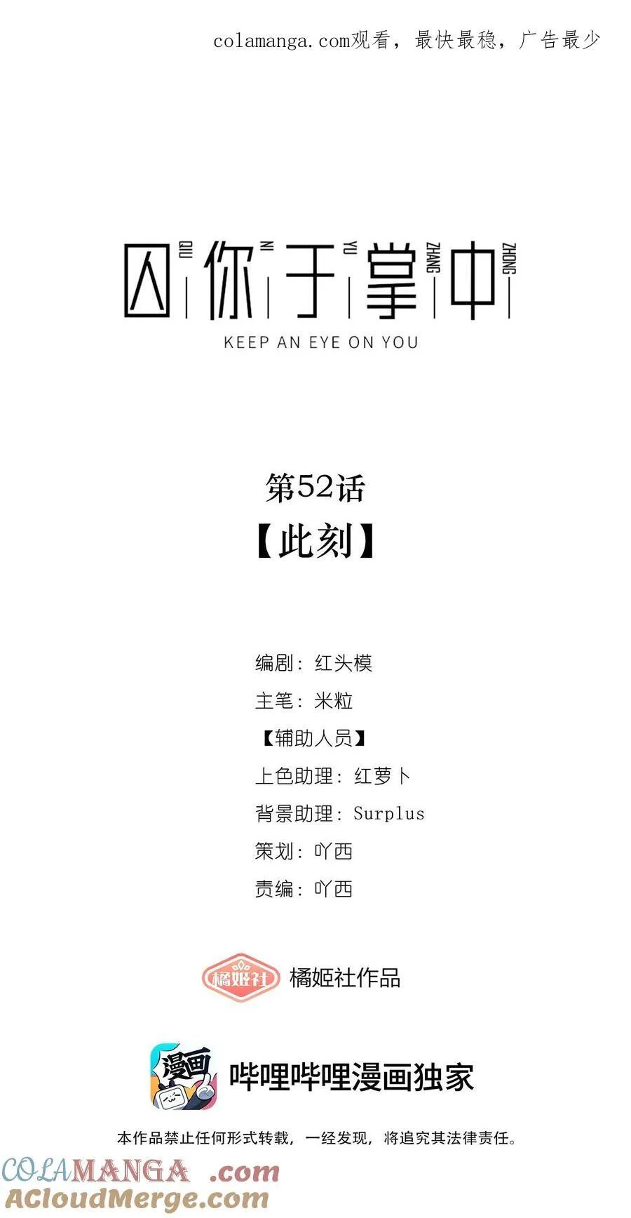 第52话 此刻0