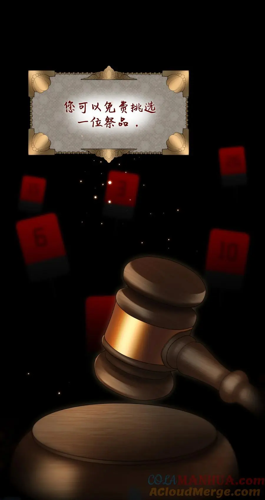 第43话 谁是螳螂？谁是黄雀？6