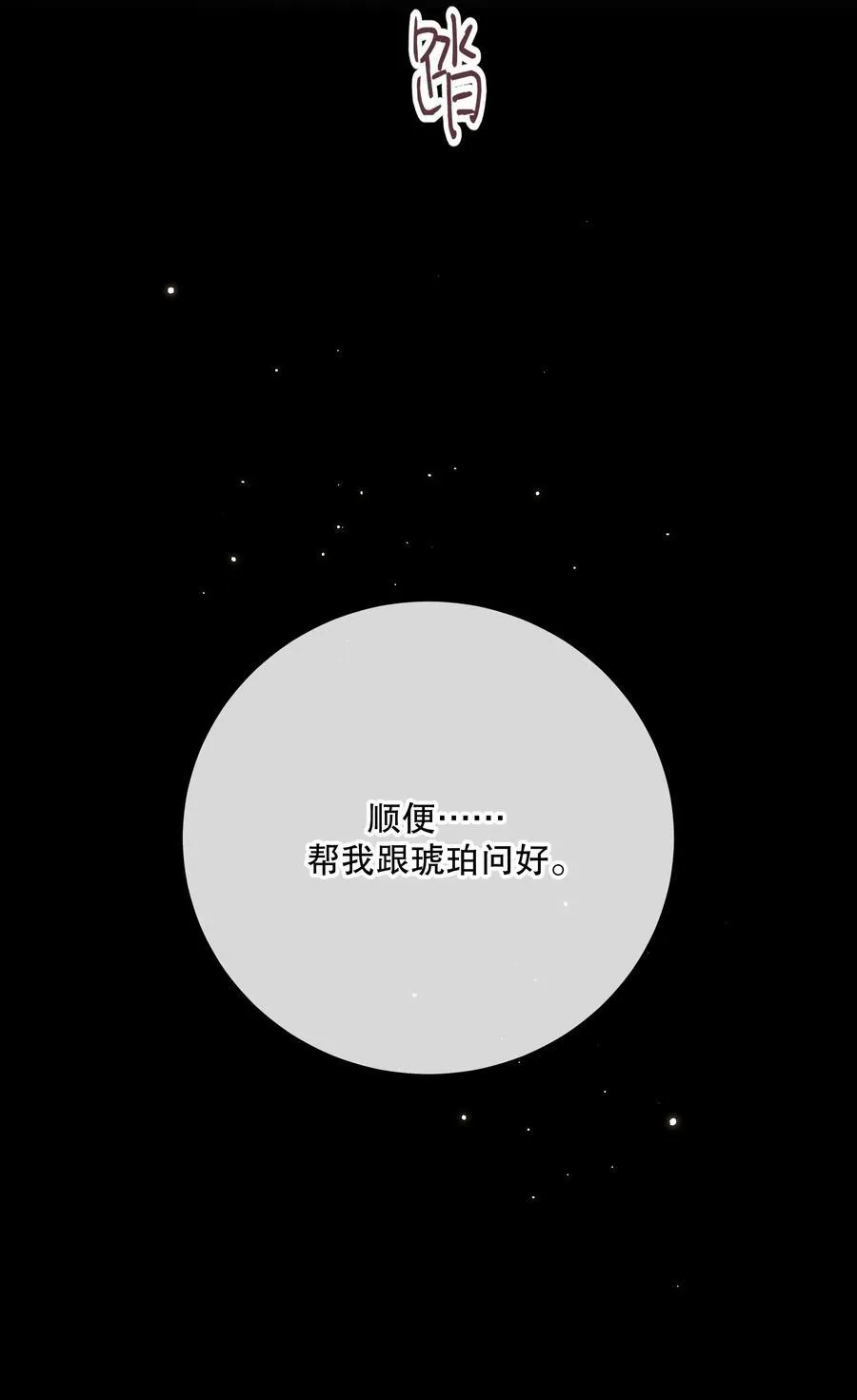 第58话 愿望是……37