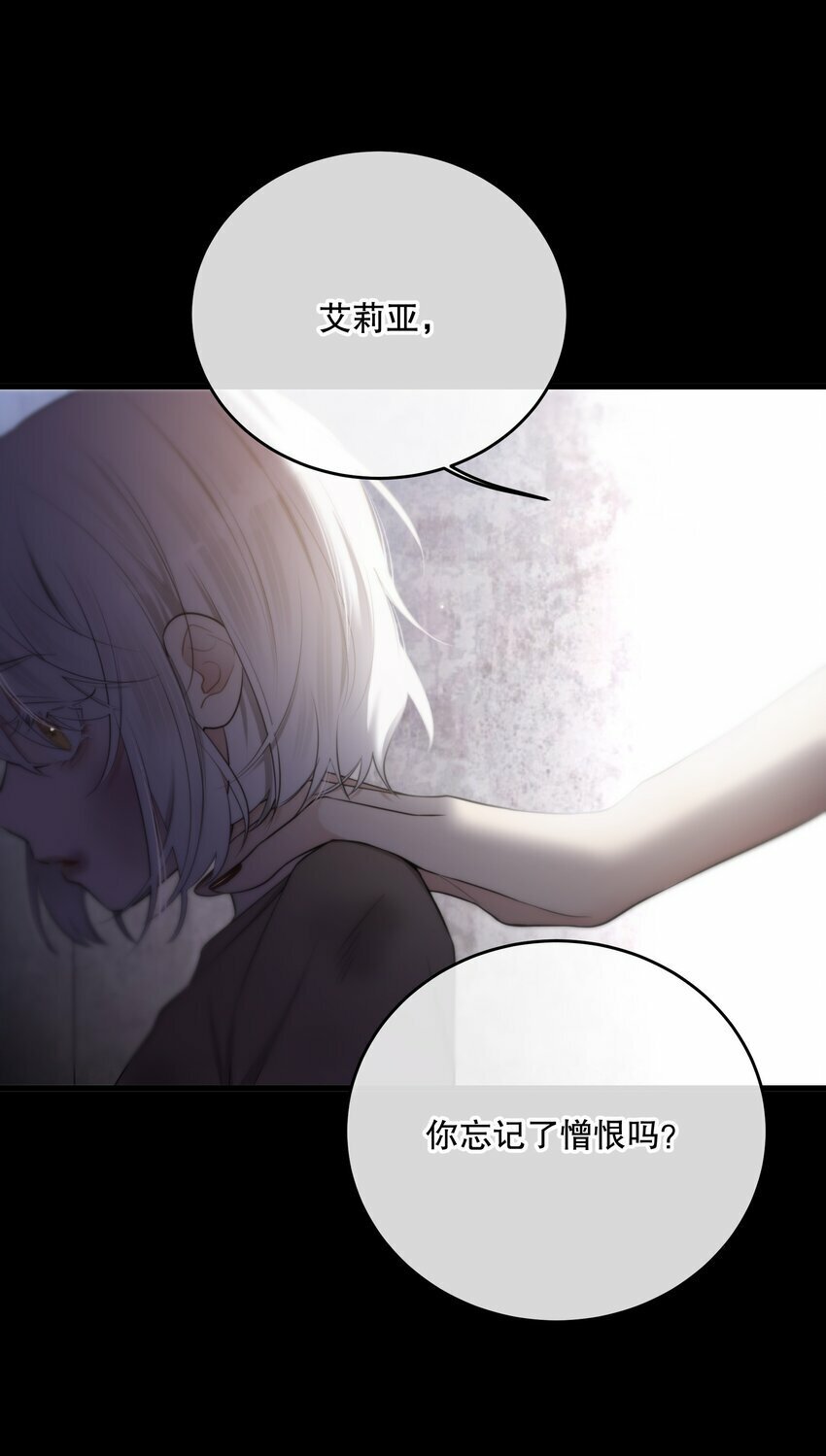 第19话 我还没准备好26