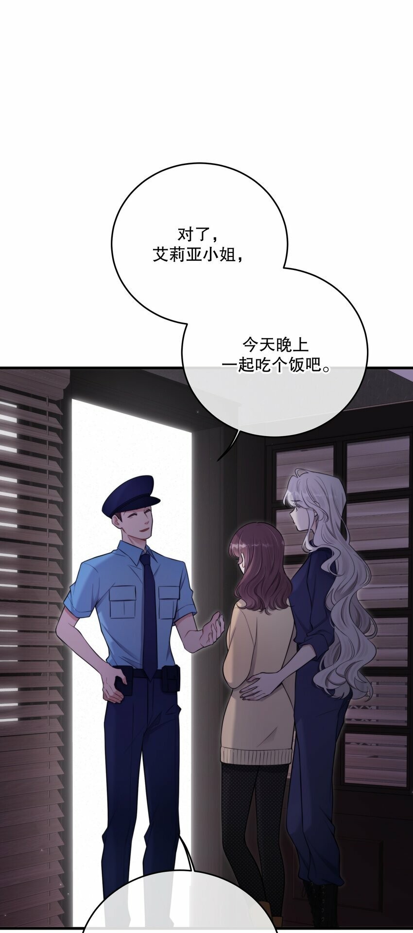 第25话 要赴约吗8