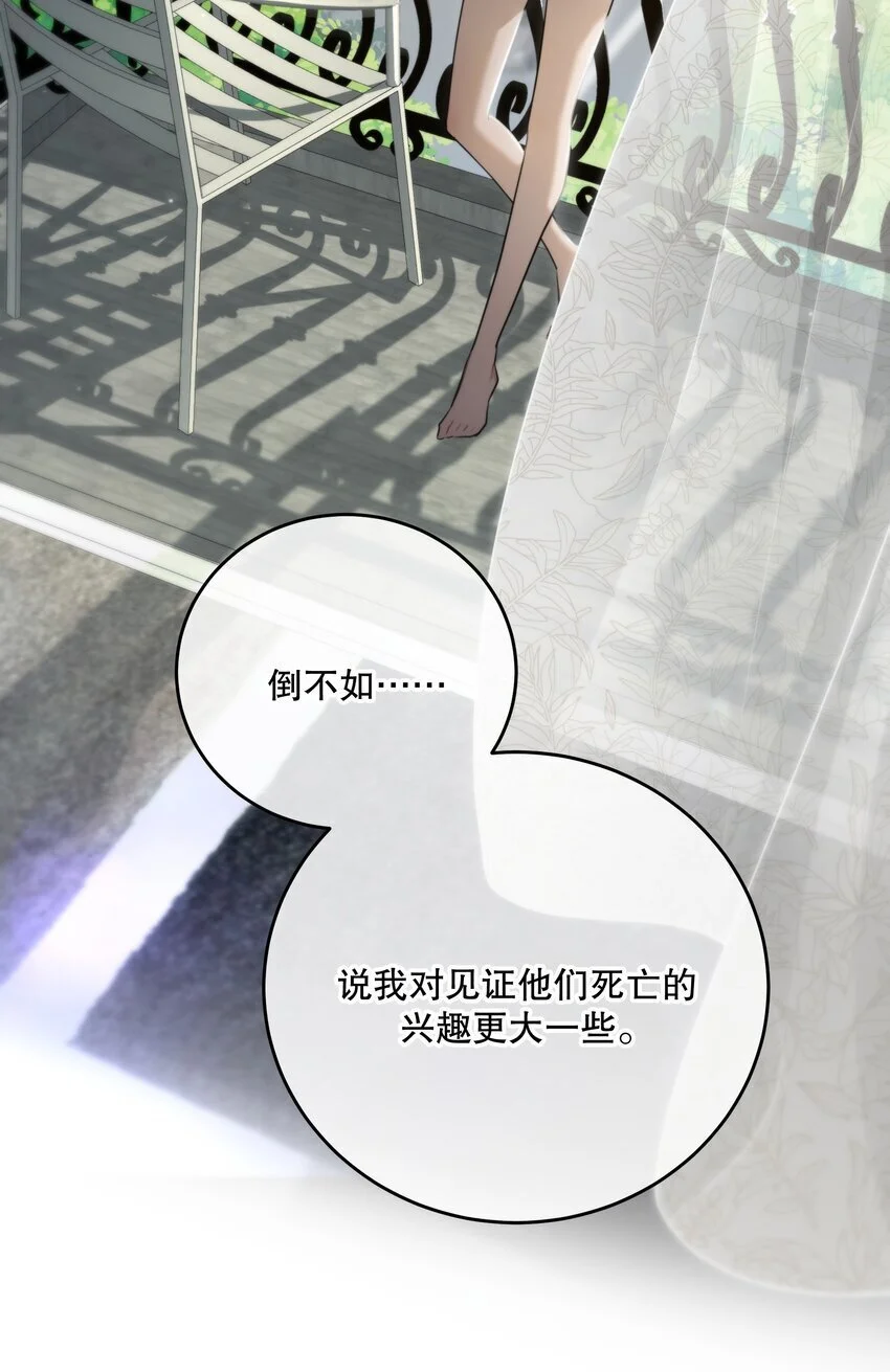 第41话 死里逃生2