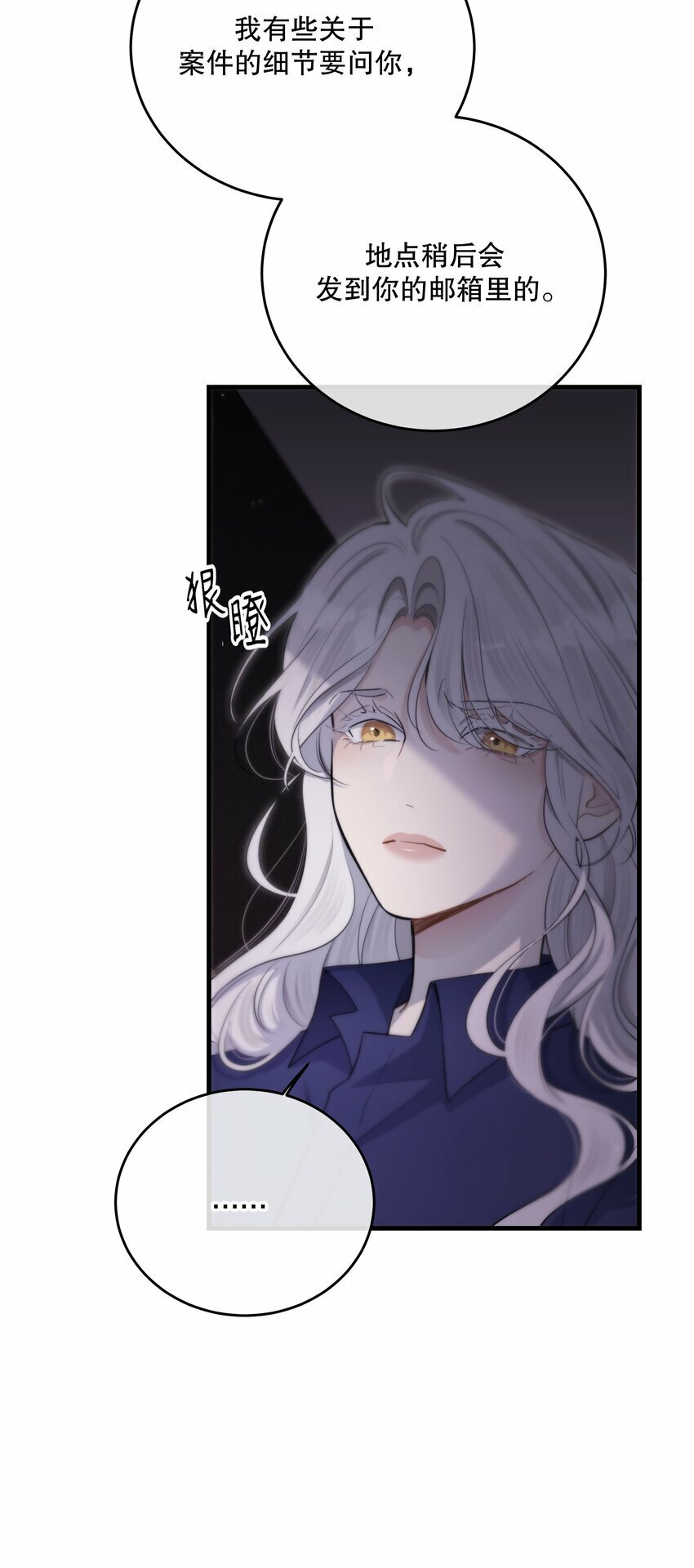 第25话 要赴约吗9