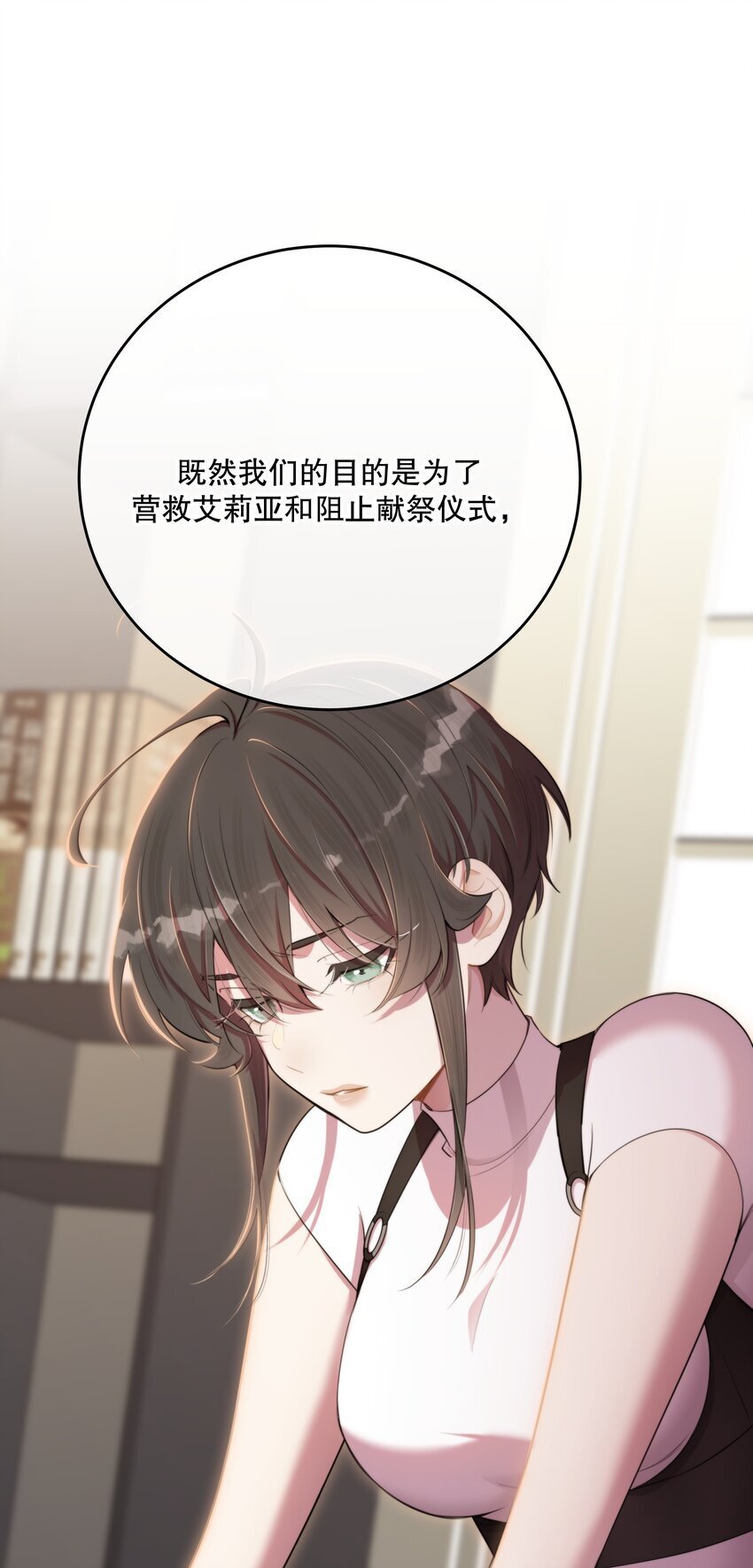 第33话 分头行动44