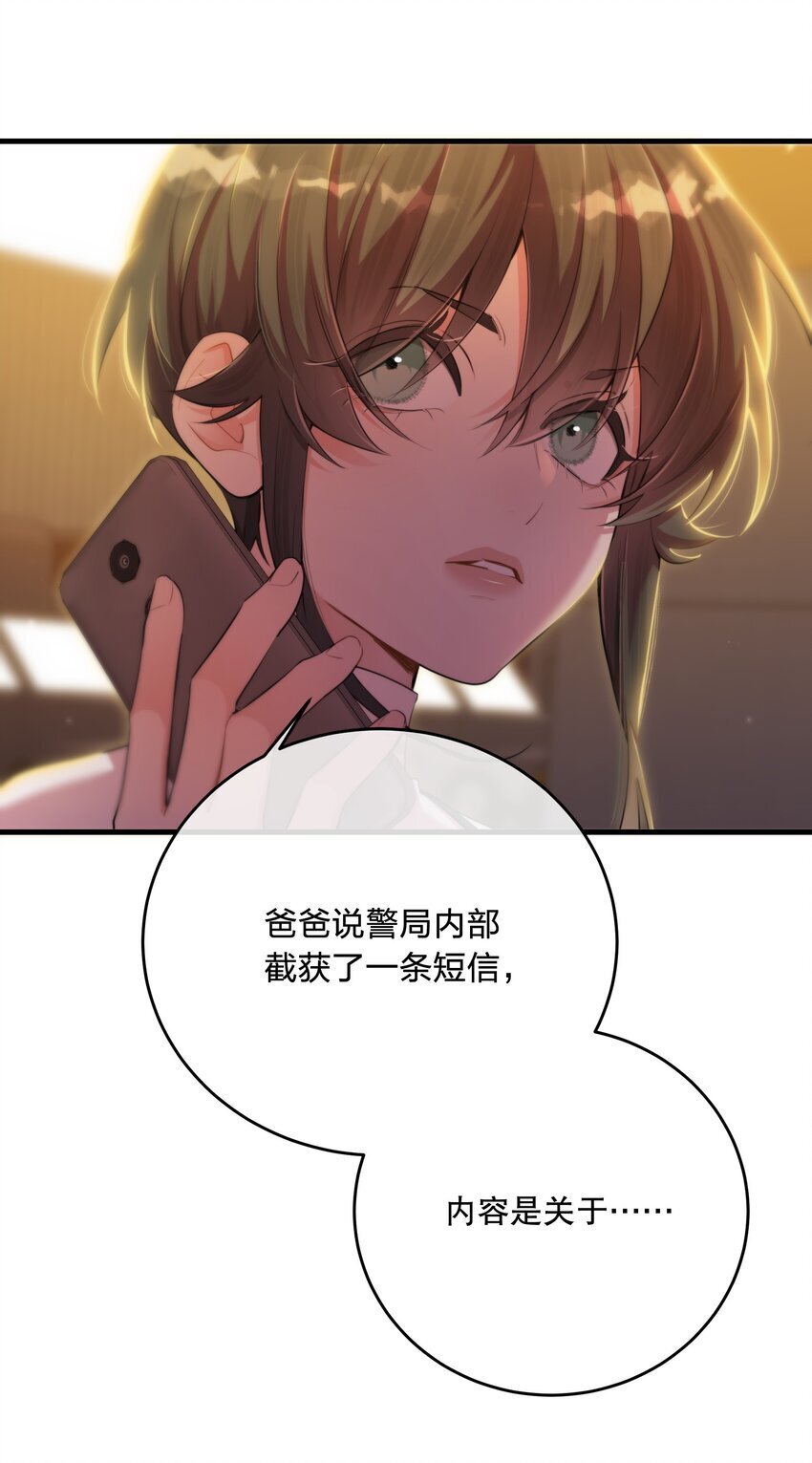 第35话 替换对象？52