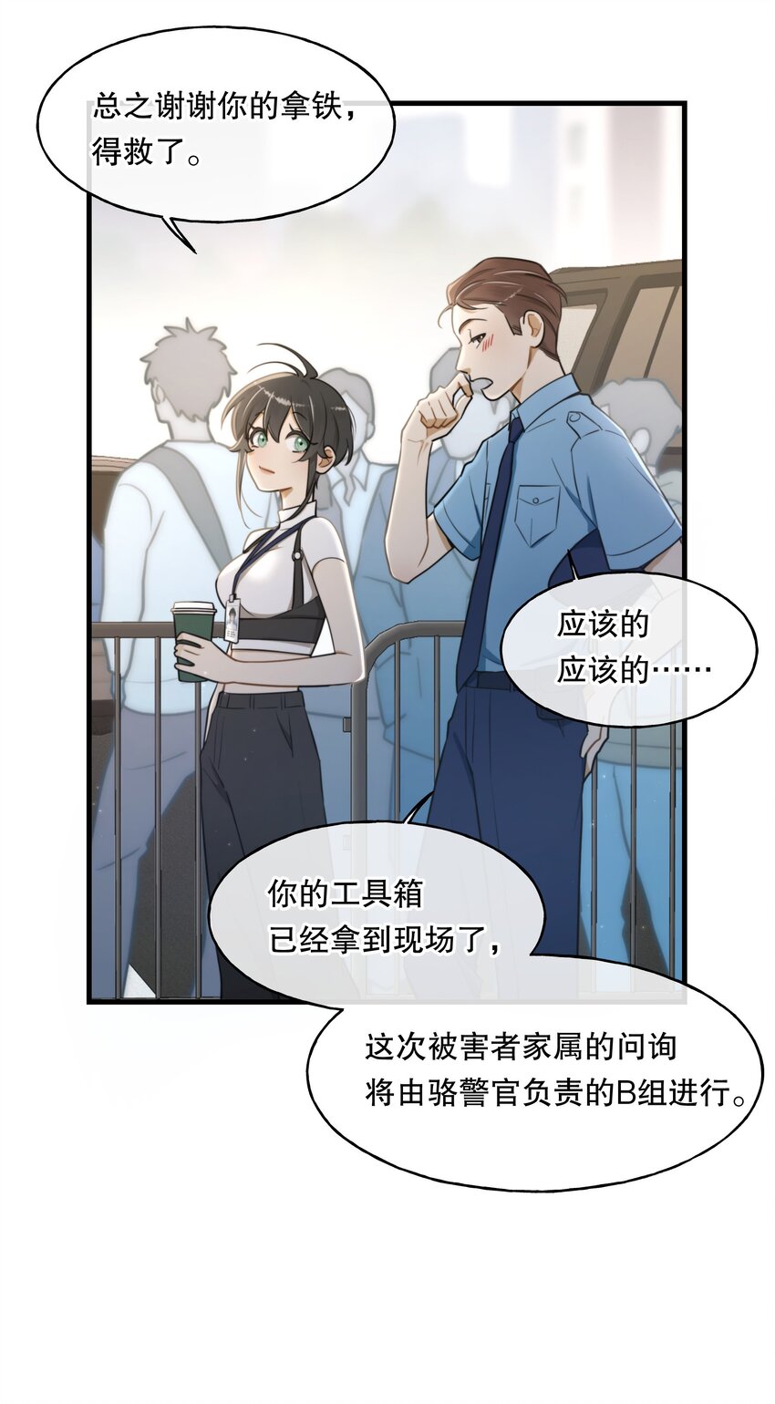 第02话 触发4