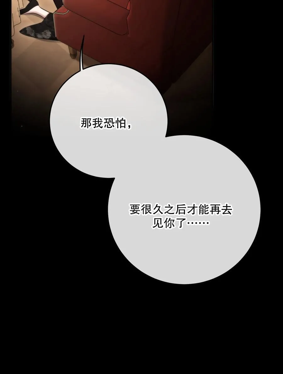第58话 愿望是……32