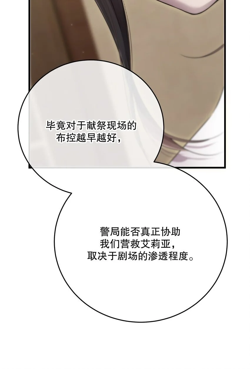 第37话 残酷回忆31