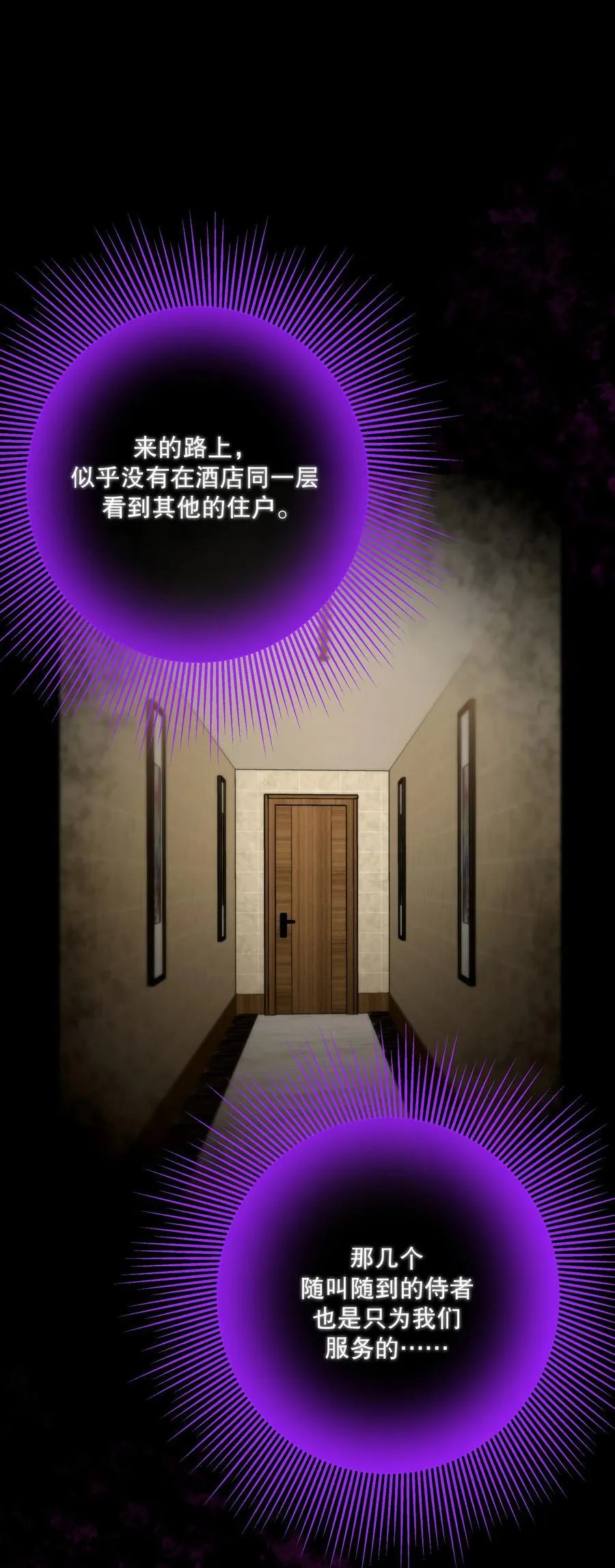 第53话 我也不是大无畏29