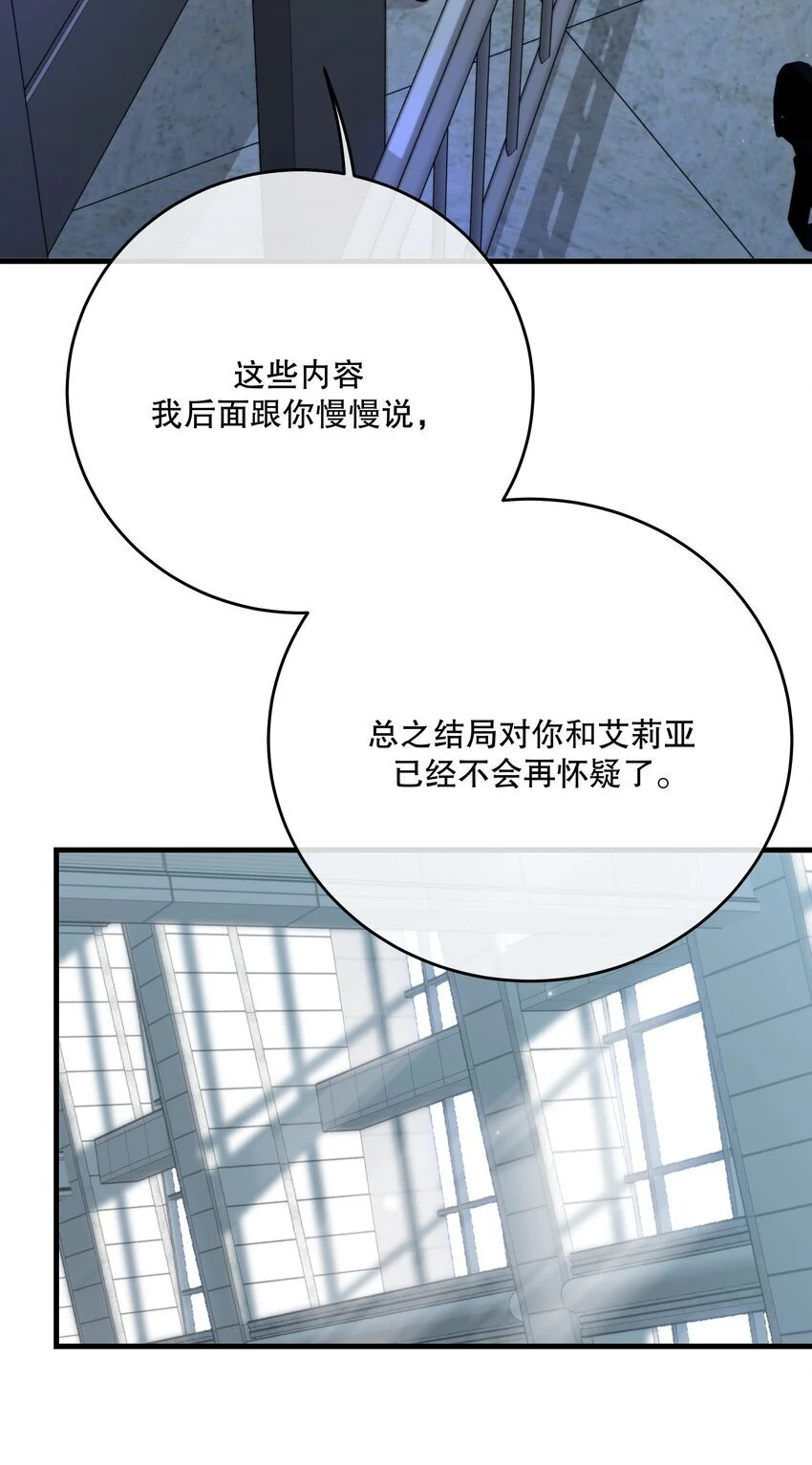 第38话 是诅咒吗？58