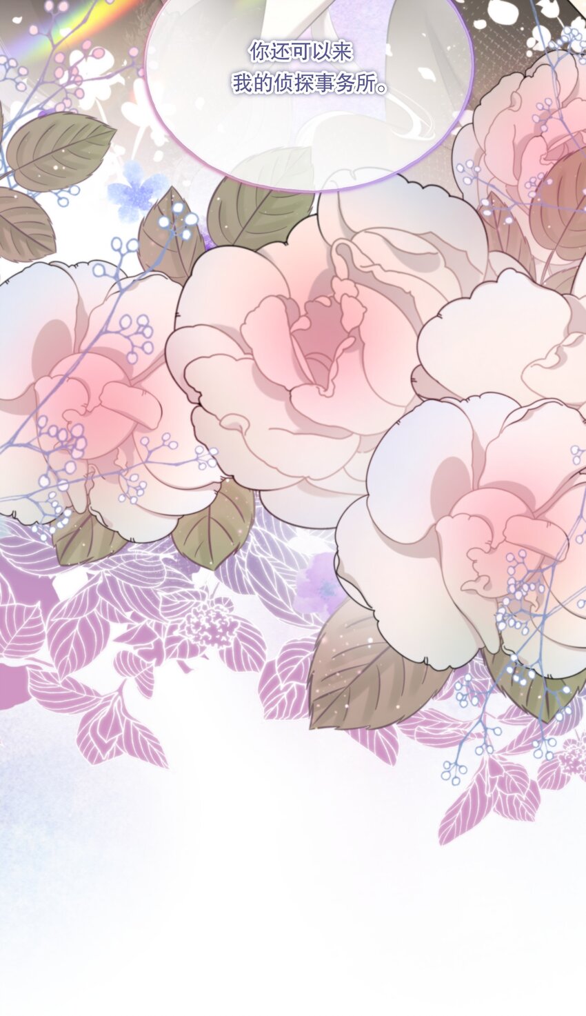 第04话 爱是盲目的52