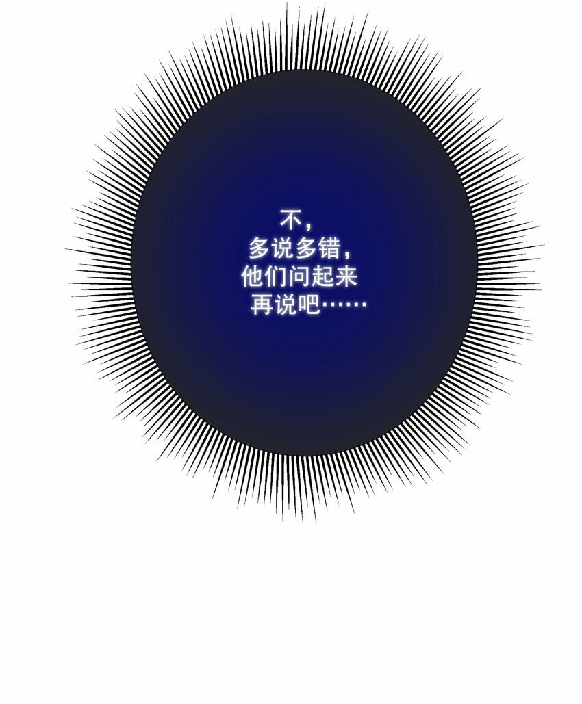 第26话 进展33