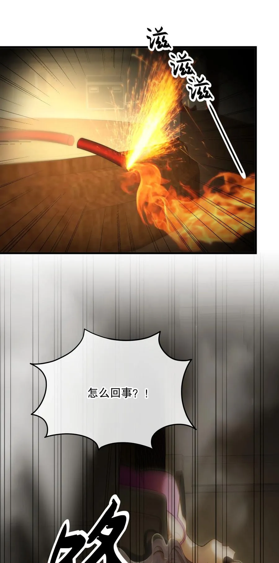 第55话 终章之前47