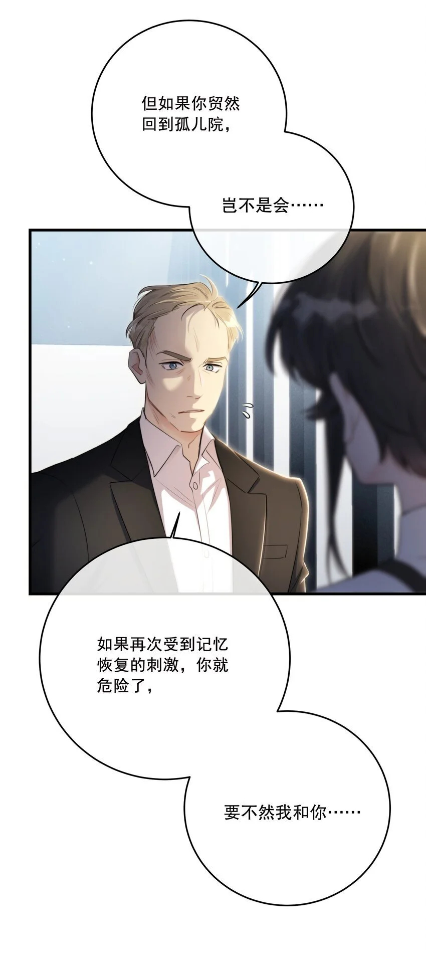 第39话 先行布防31