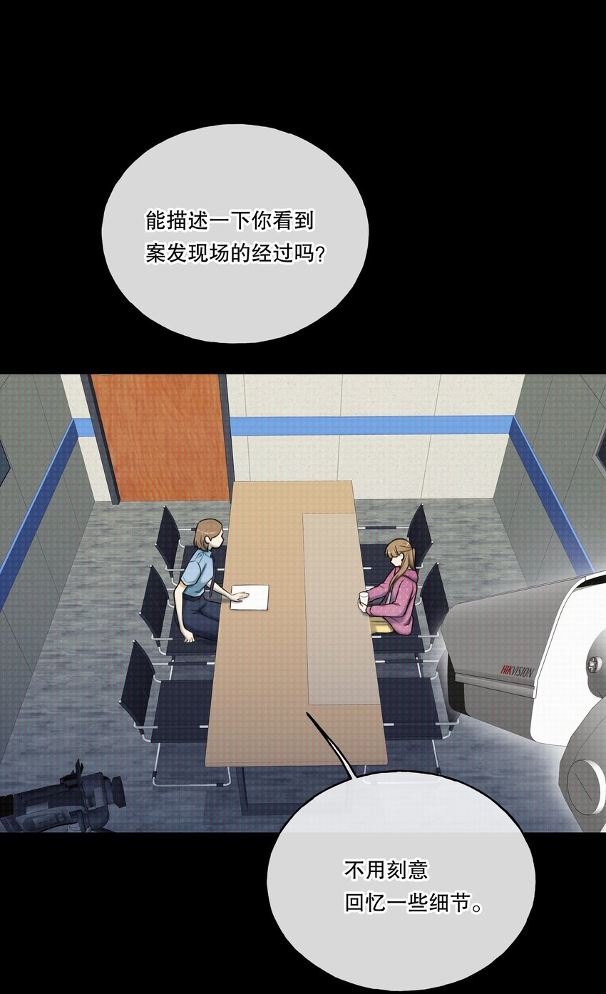 第04话 爱是盲目的5