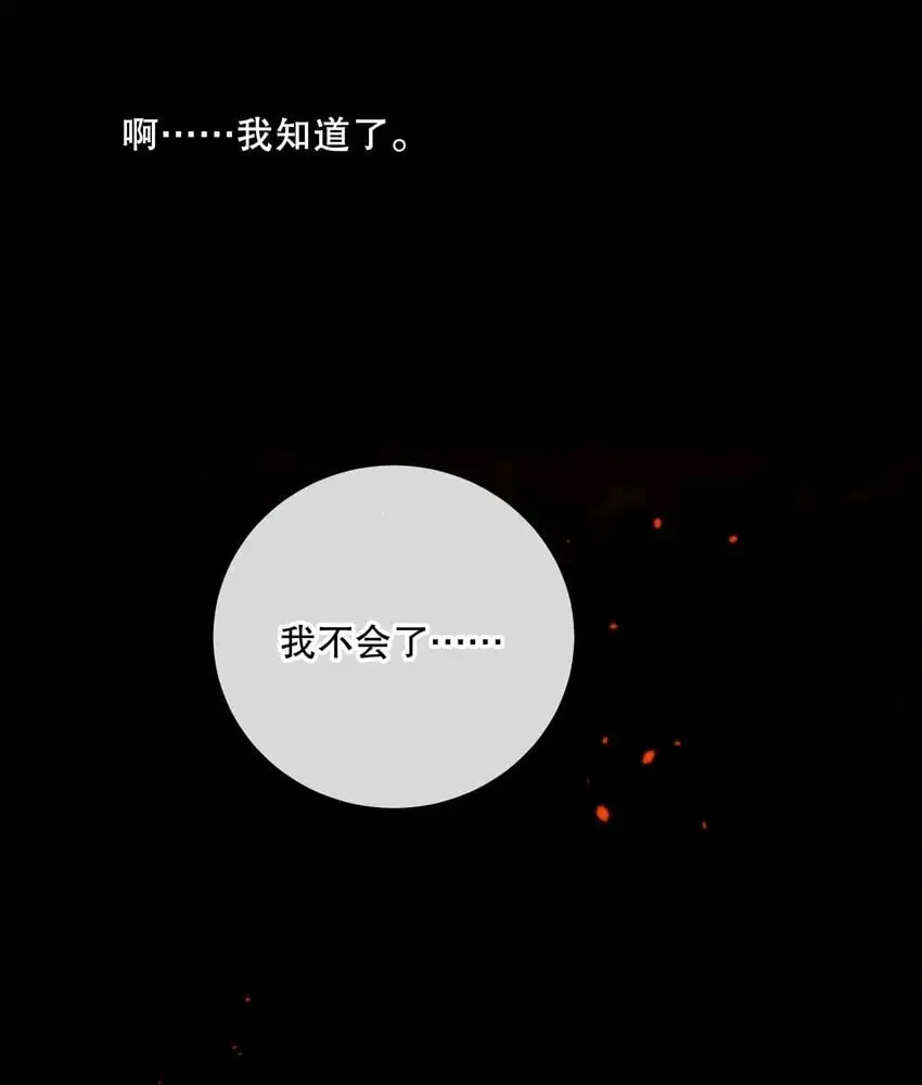 第41话 死里逃生58