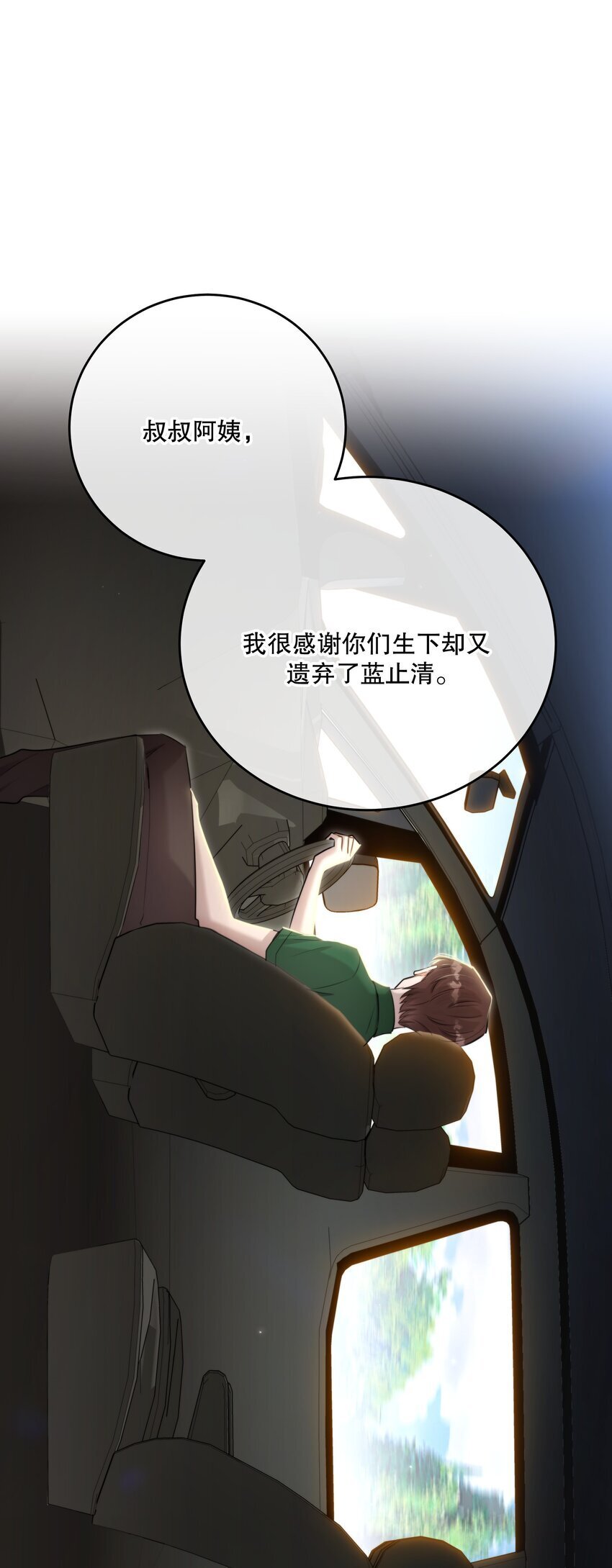 第32话 做个交易吧51