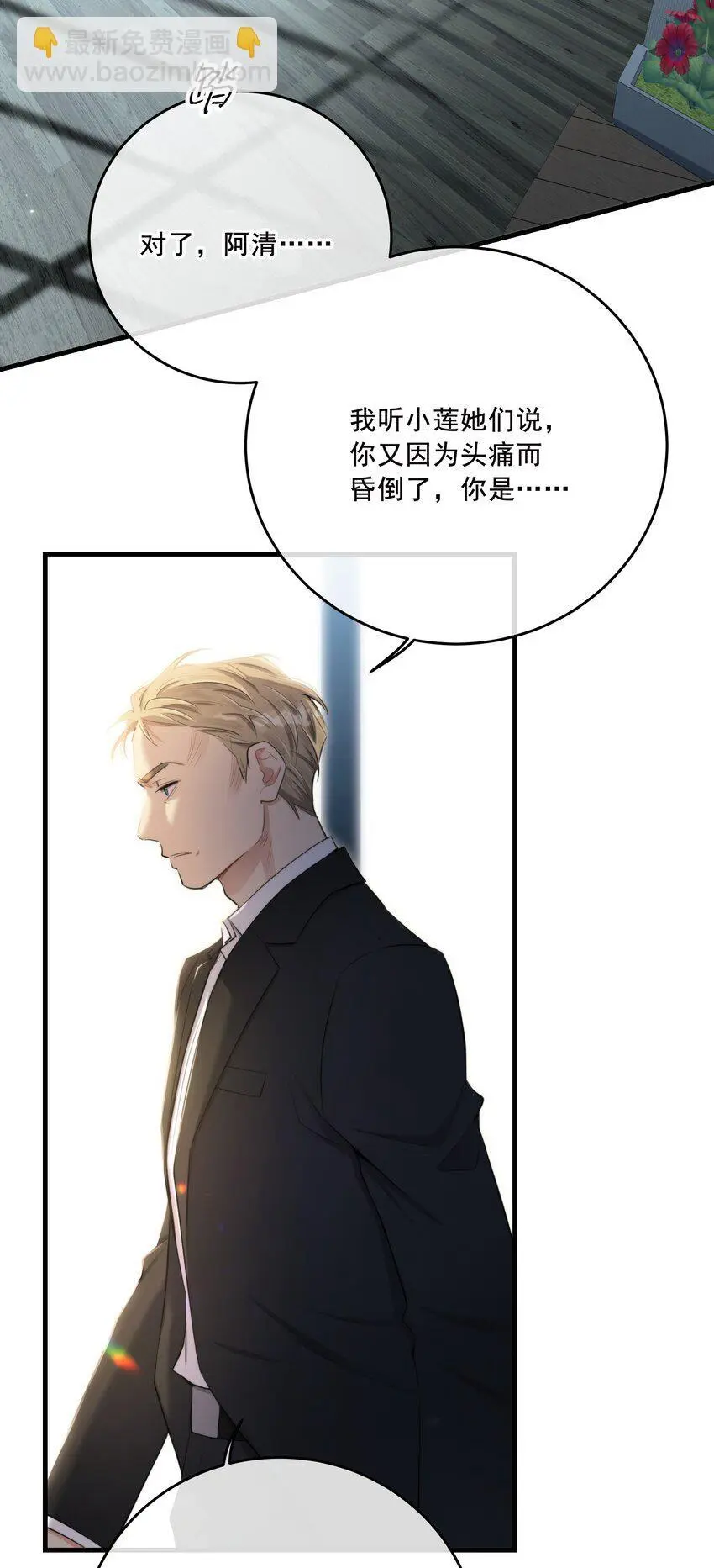 第39话 先行布防2