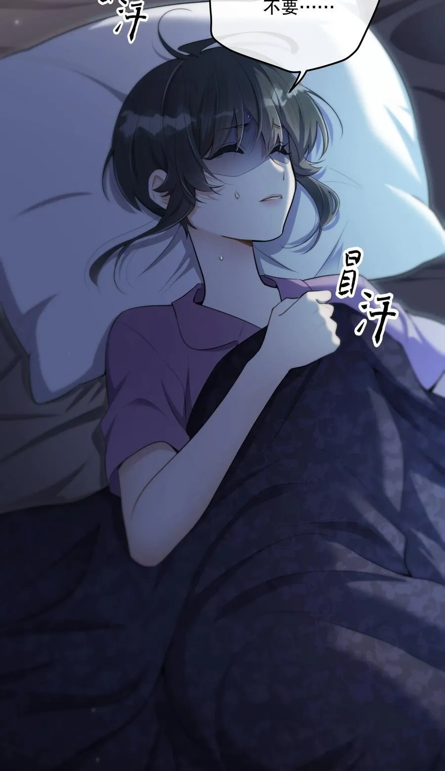 第53话 我也不是大无畏38