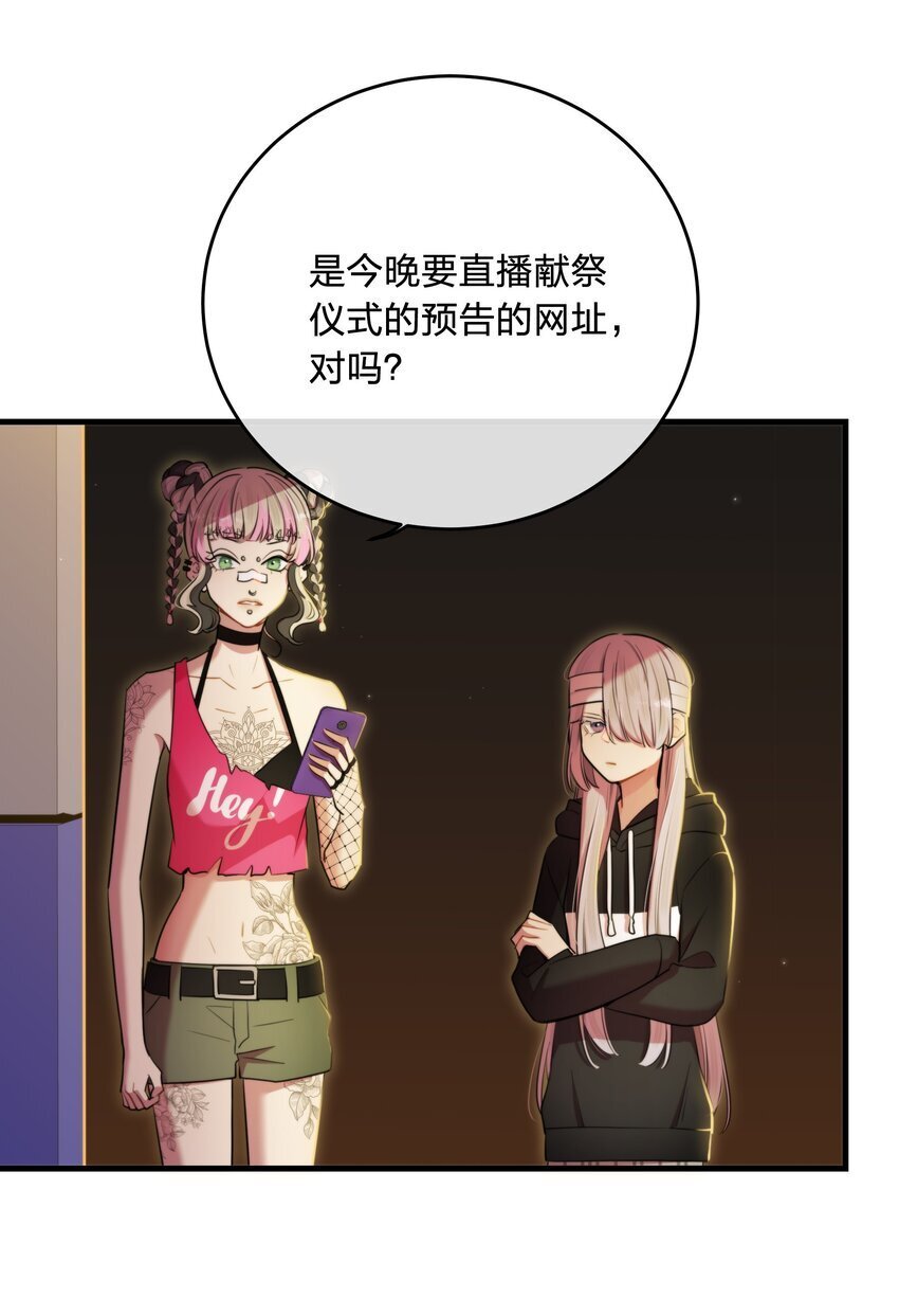 第35话 替换对象？53