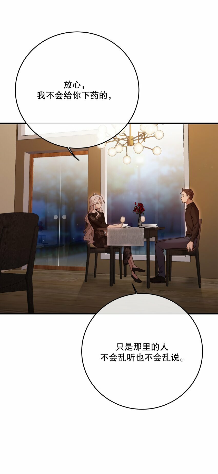 第26话 进展23