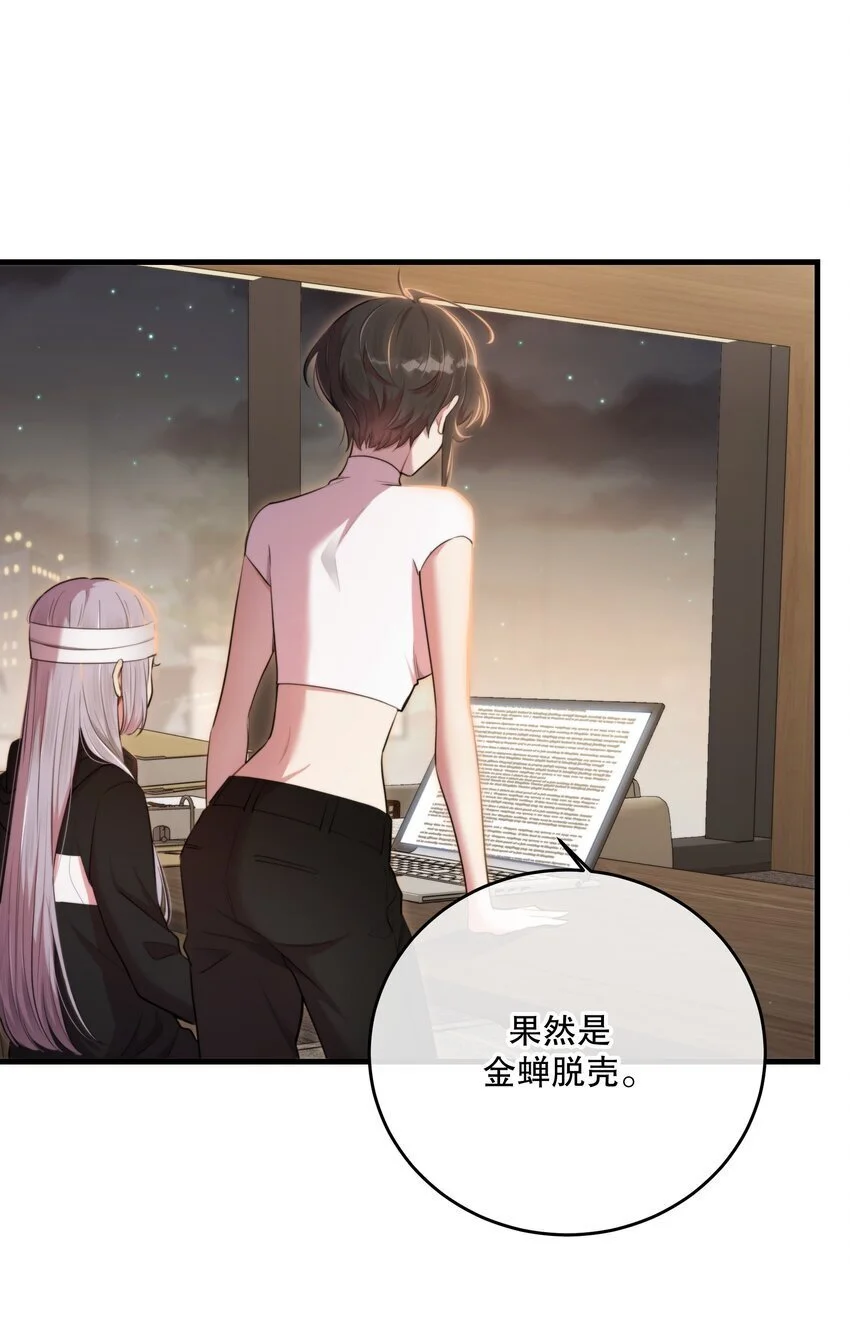 第38话 是诅咒吗？31
